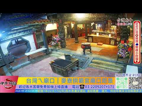 麥寮拱範宮廟口