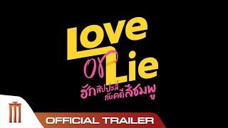 Love or Lie ฮักสัปปะลี่กับคดีสีชมพู - Official Trailer