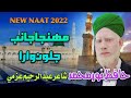 Naat New Naat New Naat 2021 Best Naat All Naat Naats Sindhi Naat New Sindhi Nat