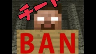 マインクラフト チート