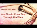 English Christian Song | "You Should Know God Through His Work"