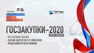 Перейти к новости Видеозапись Всероссийской онлайн-конференции