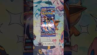 One Pokémon TCG booster pack daily ポケモンカードゲームのブースターパックを毎日1パック #pokemon #pokemoncards #pokemontcg