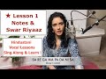 Lesson 1: Notes and Swar Riyaz, स्वर और स्वर रियाज़  (Indian Classical Lessons | Bidisha