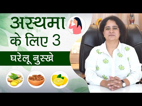 Ayurvedic treatment for asthma
