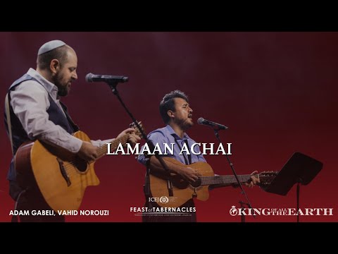LAMAAN ACHAI by Adam Gabeli & Vahid Norouzi at the Feast of Tabernacles 2023