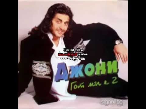 Djoni - Iskam Da Piq