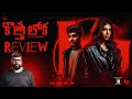 Kotha Lokah Chapter 1 Chandra Movie Review In Telugu Ragadi Reviews