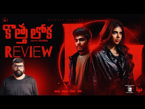 Kotha Lokah Chapter 1: Chandra Movie Review in Telugu | Ragadi Reviews Teluguvoice