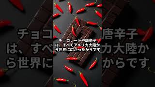ポテトもチョコも存在しない！？歴史がズレた地球の食卓。 #歴史のif #もしもの世界