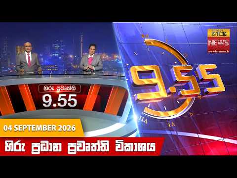 Hiru TV