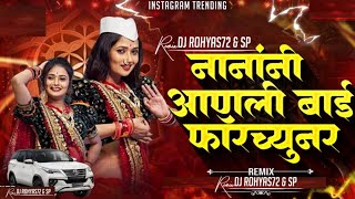 Download lagu नानांनी आणली बाई फॉर्च्यूनर Dj Song | nanani anli Bai Fortuner | Song remix By DJ Rohit shinde mp3 Download lagu नानांनी आणली बाई फॉर्च्यूनर Dj Song | nanani anli Bai Fortuner | Song remix By DJ Rohit shinde mp3