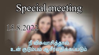 TPM message | Special meeting | Pastor Durai | Christian message | Jesus with us