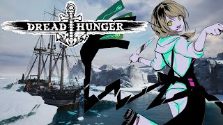 【 Dread Hunger 】このメンバーでやれるの楽しみすぎる！#アルジャン    【星めぐり学園/倉持京子】
