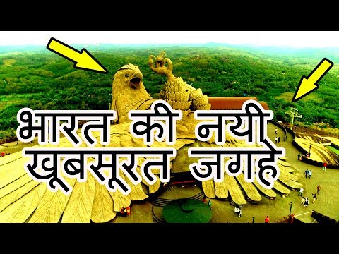 10 New Tourist Places in India that You May NOT Know | भारत की नयी खूबसूरत जगहे Video