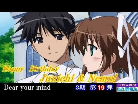 Dear your mind （ Full 歌詞付き ） yozuca* 【アニメ】 ~ダカーポ~ D.C. S.S. 挿入歌 汚野寺国際（D.C.館） ED