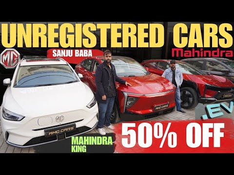 Unregistered CARS With 50% Discount Deals ?🔥 Mahindra XEV 9e , BE 6 | MG Hector , Scorpio N 🔥 AMC 🔥