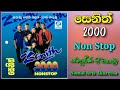 Zenith 2000 Non Stop Original CD Full Album සෙනිත්