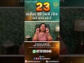 Numerology Predictions For Birth Date 23