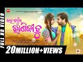 Jahna Mamura Bhaniji Tu Full Video Song Aswin Hiteisha Humane Jyotirmayee Japani Armaan Music