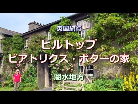 ビアトリクス・ポターについて詳しく解説