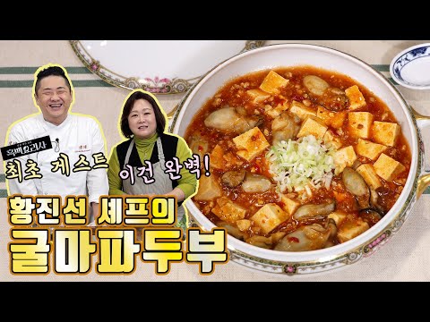 굴마파두부