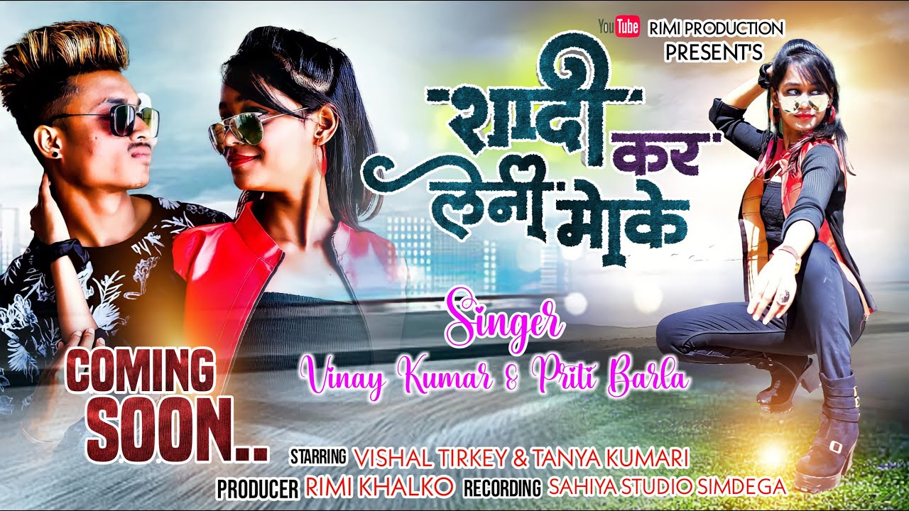 Saadi Kair Leni Moke | Coming Soon | New Nagpuri Video 2022 | Singer Vinay Kumar & Priti Barla