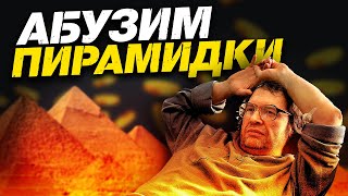 Binance Smart Chain – Абуз схемок и пирамид? Лучшие инструменты! thumbnail