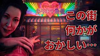 ​【ホラー】カメラ1つでこの不気味な街から逃げ出せるのか？『 SOMBRAS: negative frames 』