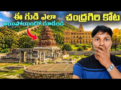 Chandragiri Fort Secrets Revealed | 1000 Years of History | Tirupati Hidden Gem | Telugu