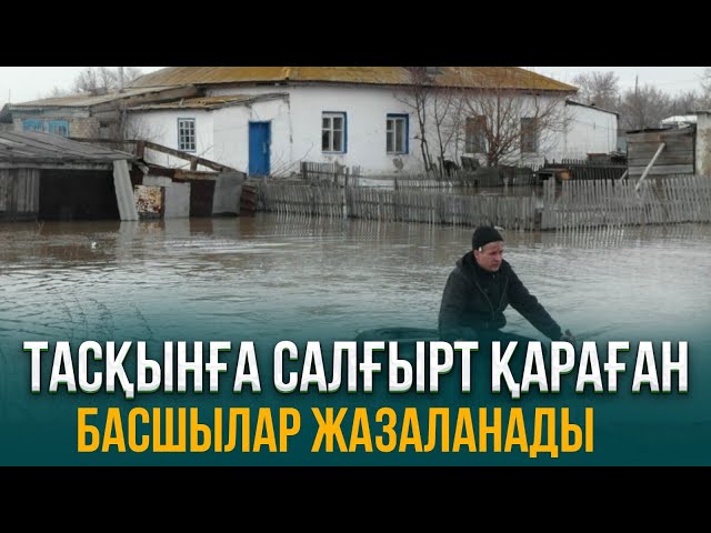 ЖАҢАЛЫҚТАР. 29.03.2024 күнгі шығарылым