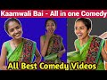 Kaamwali Bai Kaamwali Bai Sheela Kaamwali Bai Viral Video Kaamwali Bai Comedy Videos