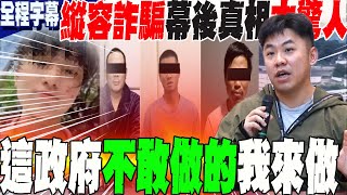 Re: [新聞] 柬埔寨詐騙「台灣9公司」被制裁　名單