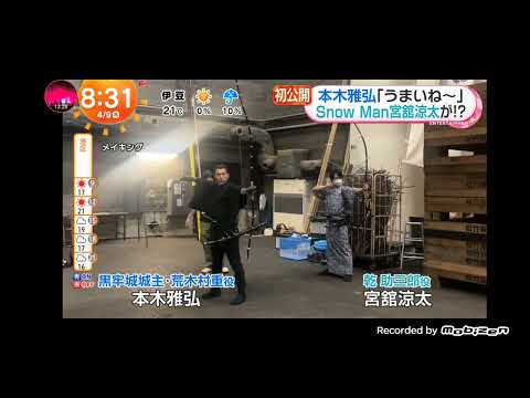 「めざましテレビ」本木雅弘が主演 時代劇「黒牢城」！菅田将暉・吉高由里子•宮舘涼太（Snow Man）！