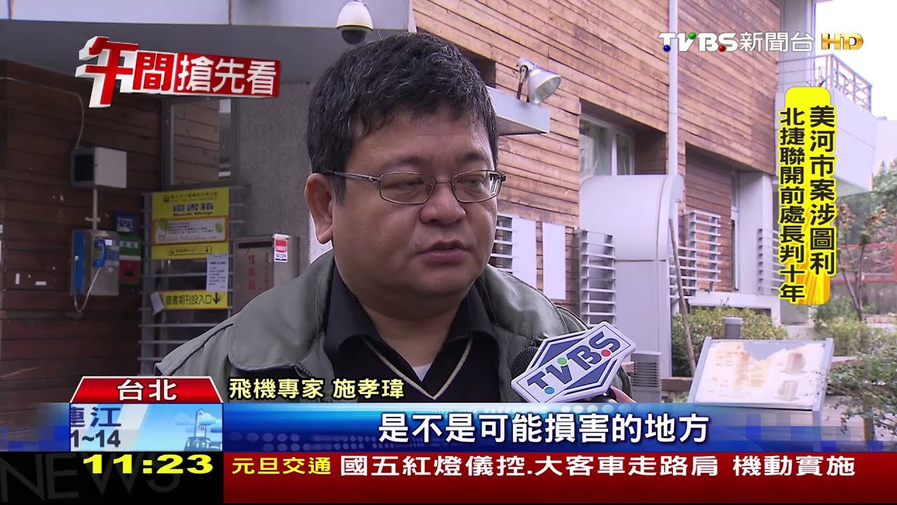 老機升空!全台59架高齡機 明年大體檢