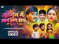 Video In The Month Of Falgun I Come To You Arvind Akela Kallu Shilpi Raj Bhojpuri Hol