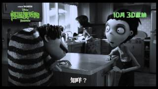 怪誕復活狗電影劇照1