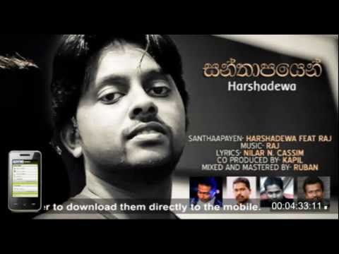 Santhaapayen (සන්තාපයෙන් සිත පාවී යාවි) - Harshadewa