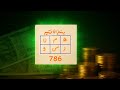 Dolat Ka Taweez Sirf 1 Amal Se Kismat Badal Jayegi Rizq Mein Barkat Ka Asli Raaz Barkat Ki Dua