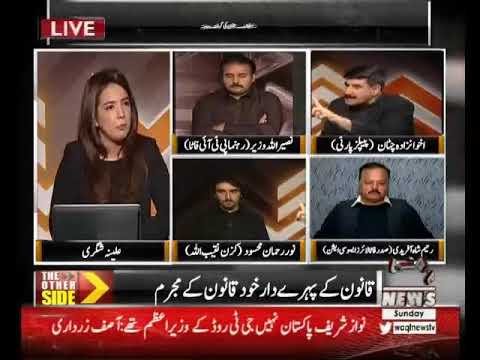 The Other Side 04 February 2018