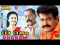 Dhanam Malayalam Movie Mohanlal Murali Charmila