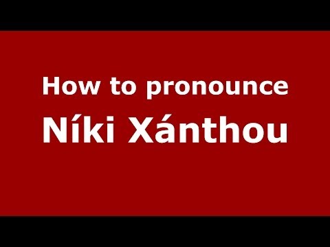 How to Pronounce Níki Xánthou - PronounceNames.com