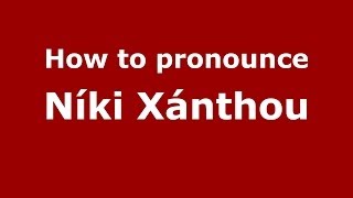 How to pronounce Níki Xánthou