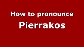 How to pronounce Pierrakos