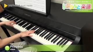 Princess / miwa : ピアノ（ソロ） / 中級
