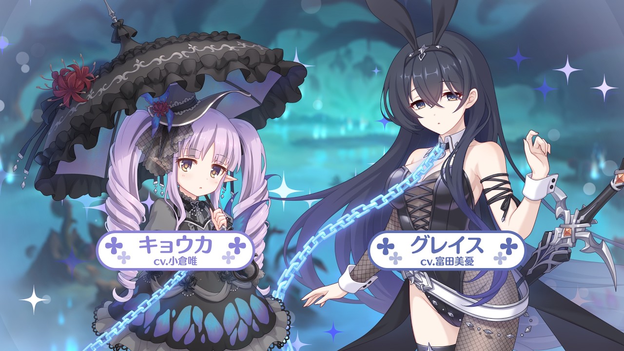 【プリンセスコネクト！Re:Dive】「VILLAINESS　回避せよ！キョウカのへんふし破滅エンド」ストーリーイベント紹介