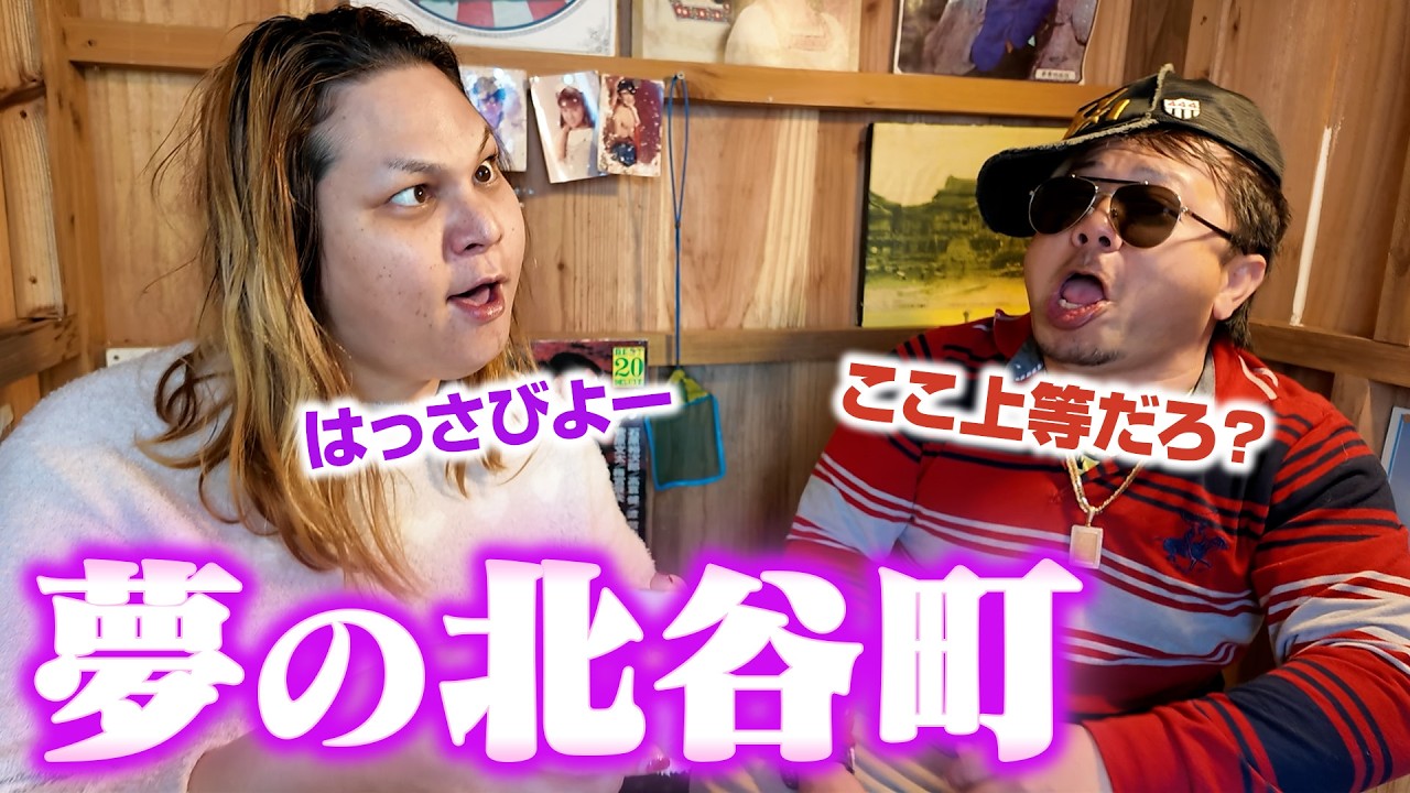 【沖縄】北谷の一等地で家賃無料!? 我如古たかしとキャサリンが引っ越し!