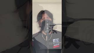 恋愛裁判／40mP／Ange【歌ってみた】(cover)#shorts
