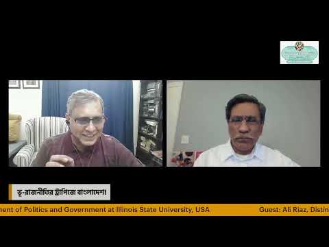 ভূ-রাজনীতির ট্রাপিজে বাংলাদেশ