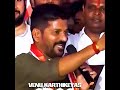 Revanth Anna Worning To Kcr TRS Revanth Reddy WhatsApp Status
